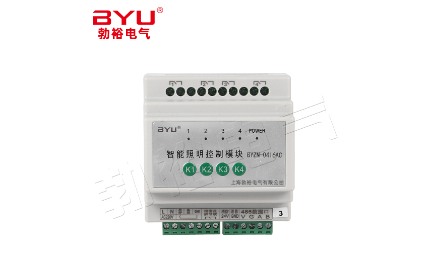 智能照明控製模塊