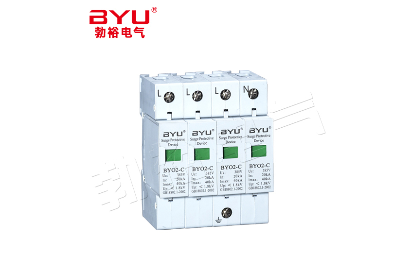 BYO2-C電湧保護器